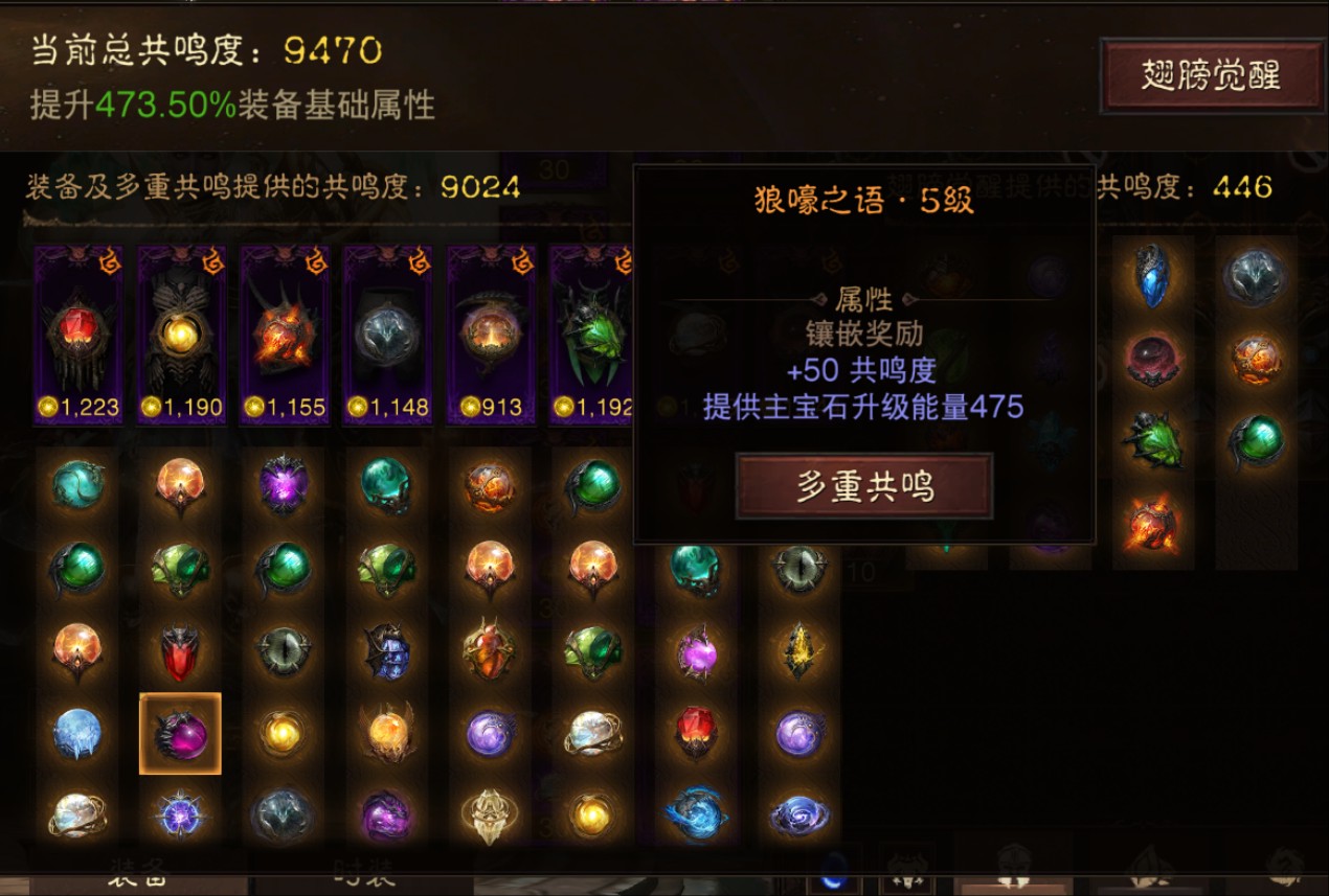 AH42259暗黑不朽账号详情图24