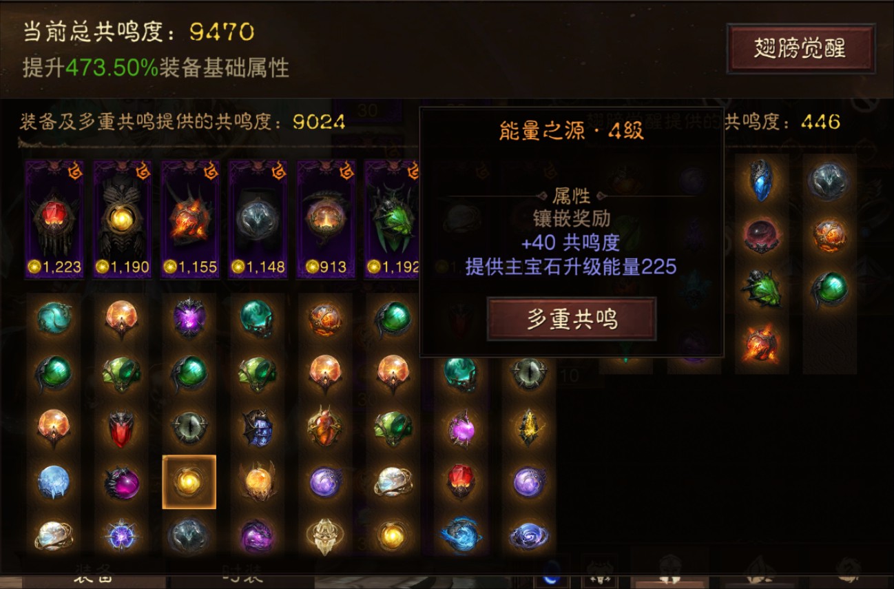 AH42259暗黑不朽账号详情图26