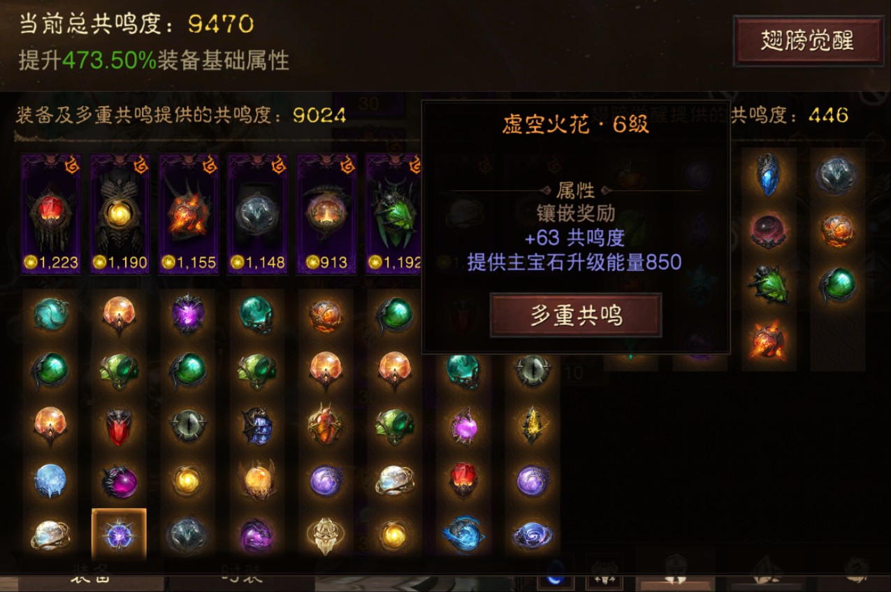 AH42259暗黑不朽账号详情图31