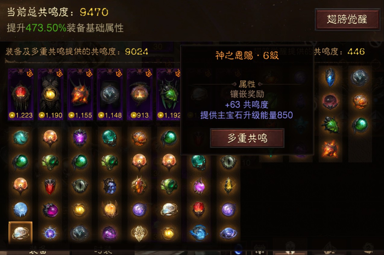 AH42259暗黑不朽账号详情图23