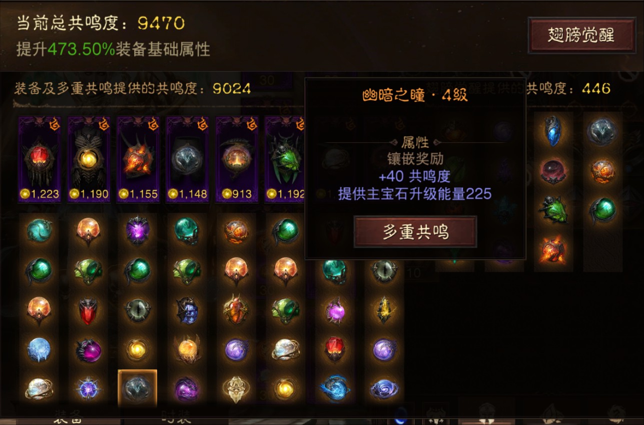 AH42259暗黑不朽账号详情图33