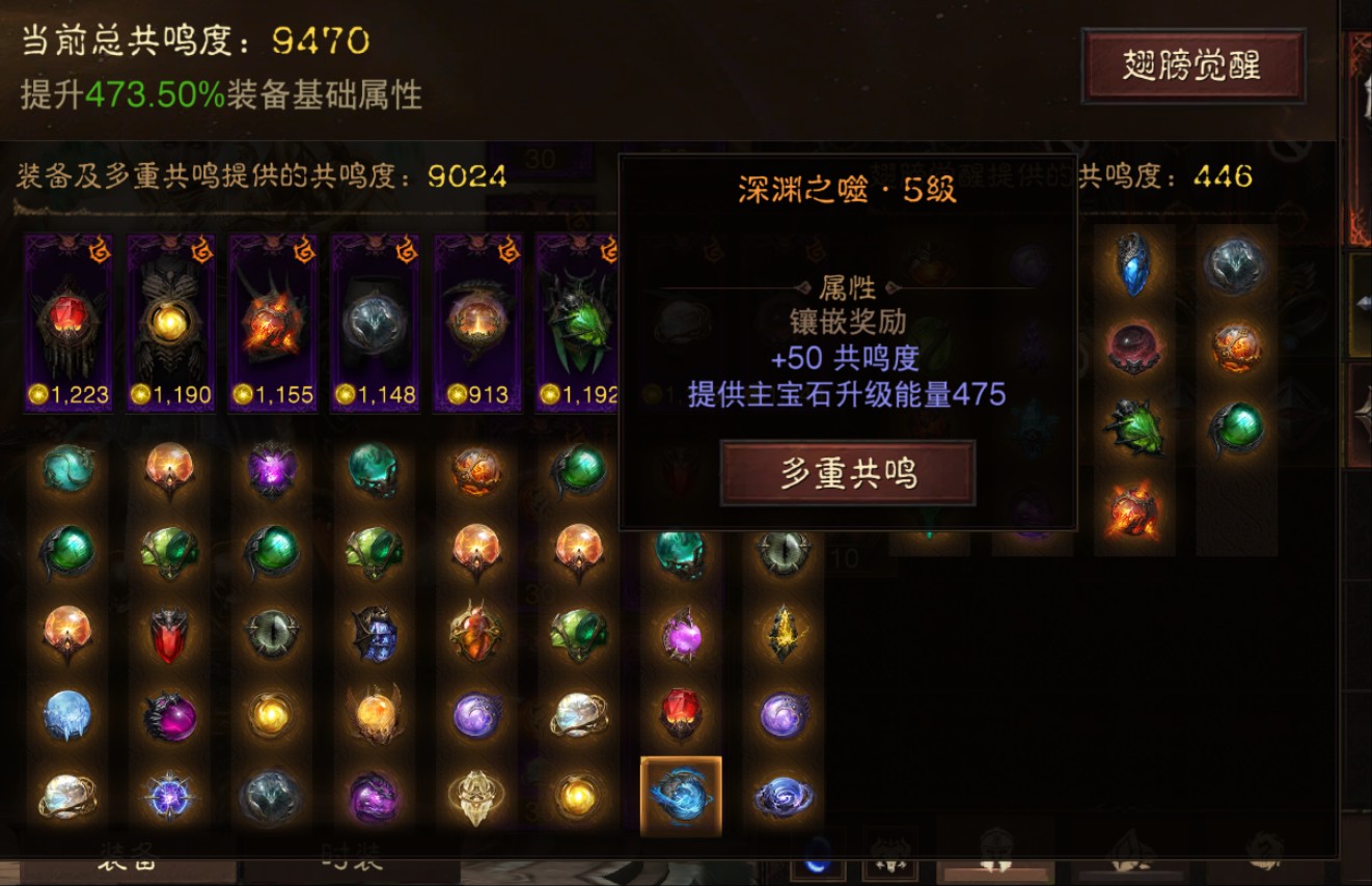 AH42259暗黑不朽账号详情图38