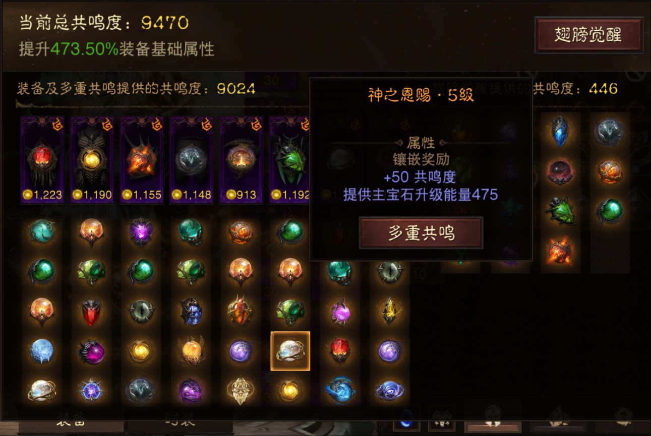 AH42259暗黑不朽账号详情图30