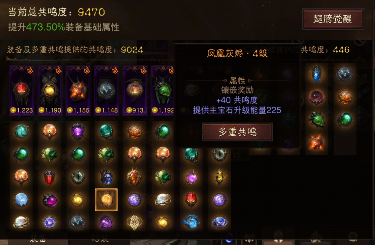 AH42259暗黑不朽账号详情图28