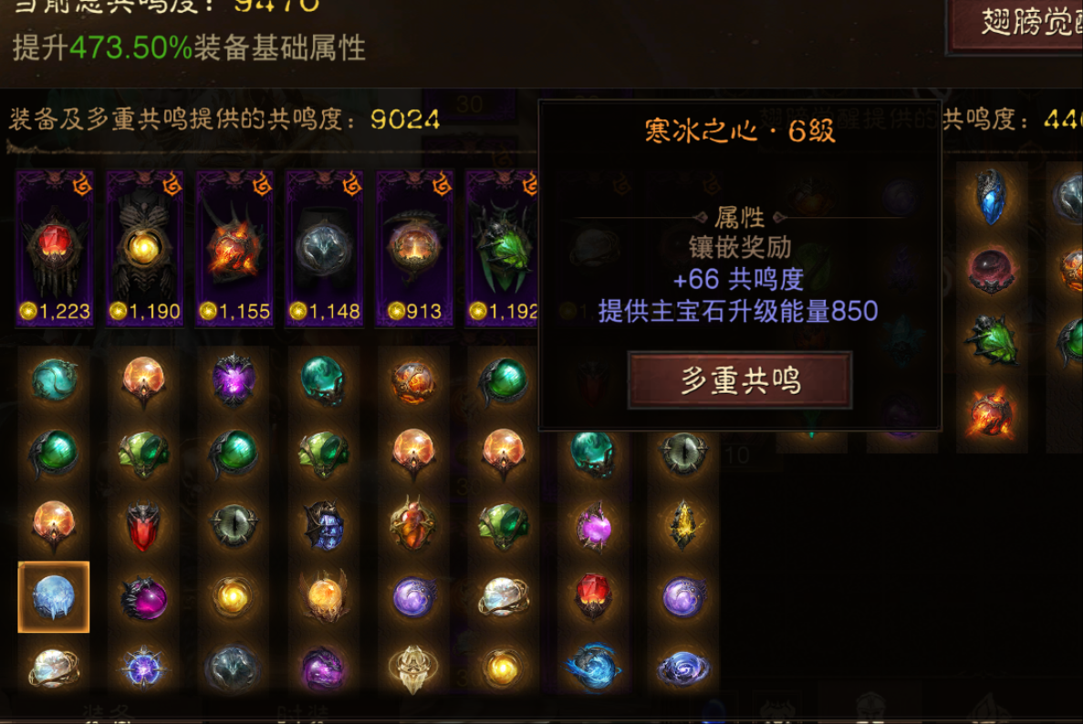 AH42259暗黑不朽账号详情图22