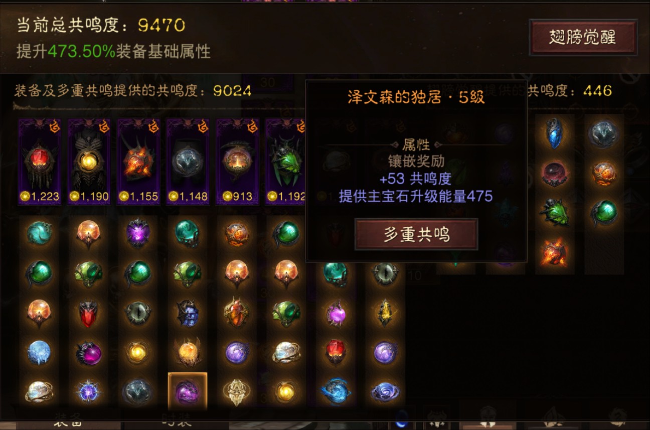 AH42259暗黑不朽账号详情图35