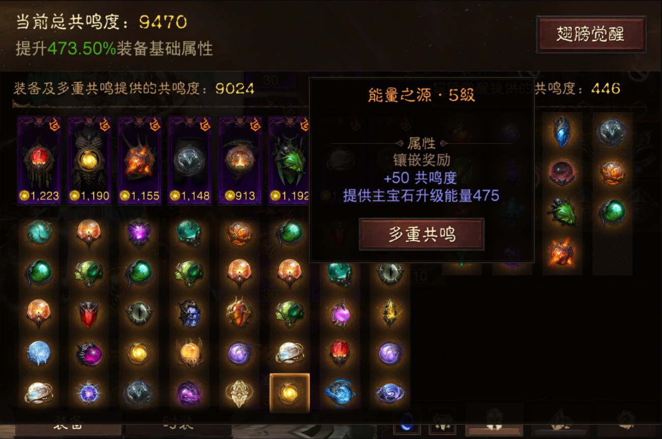 AH42259暗黑不朽账号详情图37