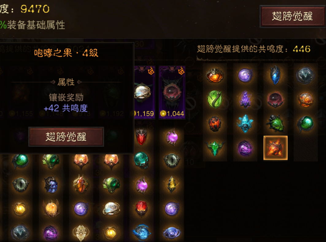 AH42259暗黑不朽账号详情图40