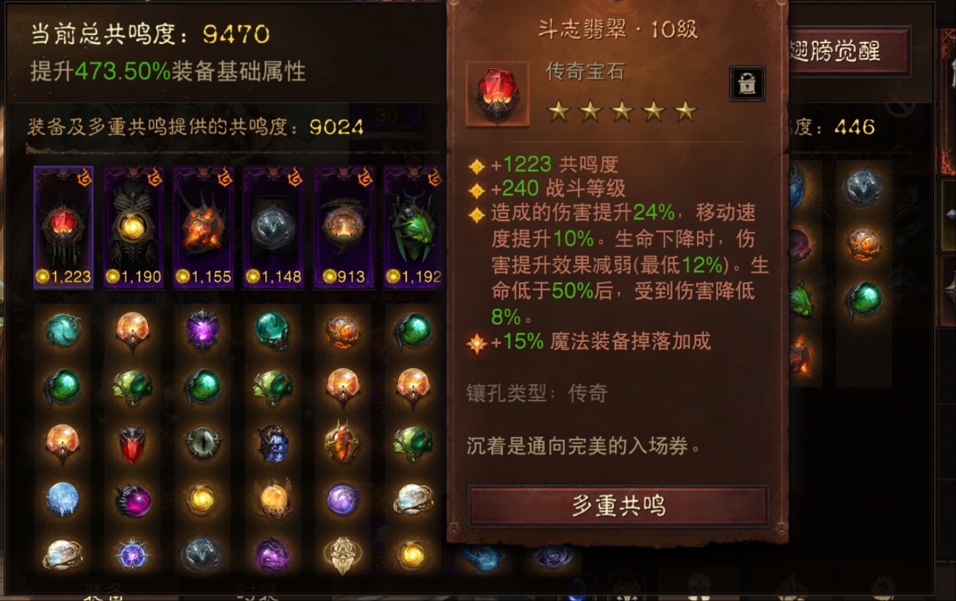 AH42259暗黑不朽账号详情图14