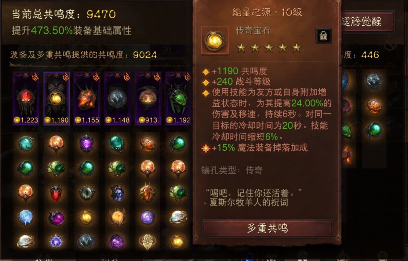 AH42259暗黑不朽账号详情图15