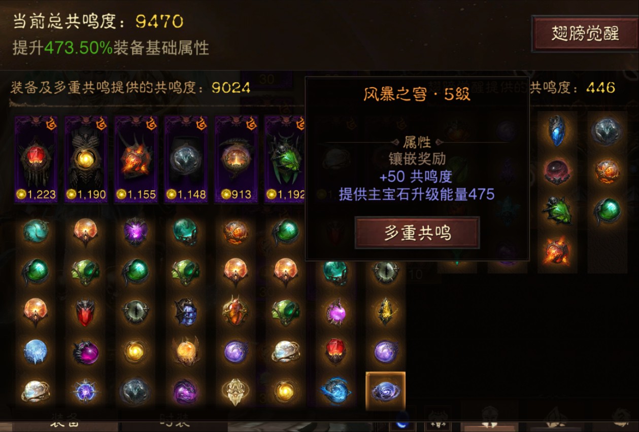 AH42259暗黑不朽账号详情图39