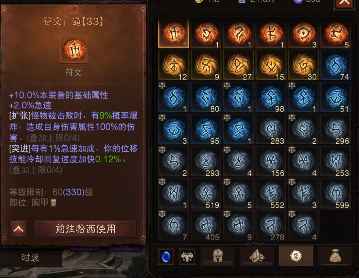 AH42259暗黑不朽账号详情图43