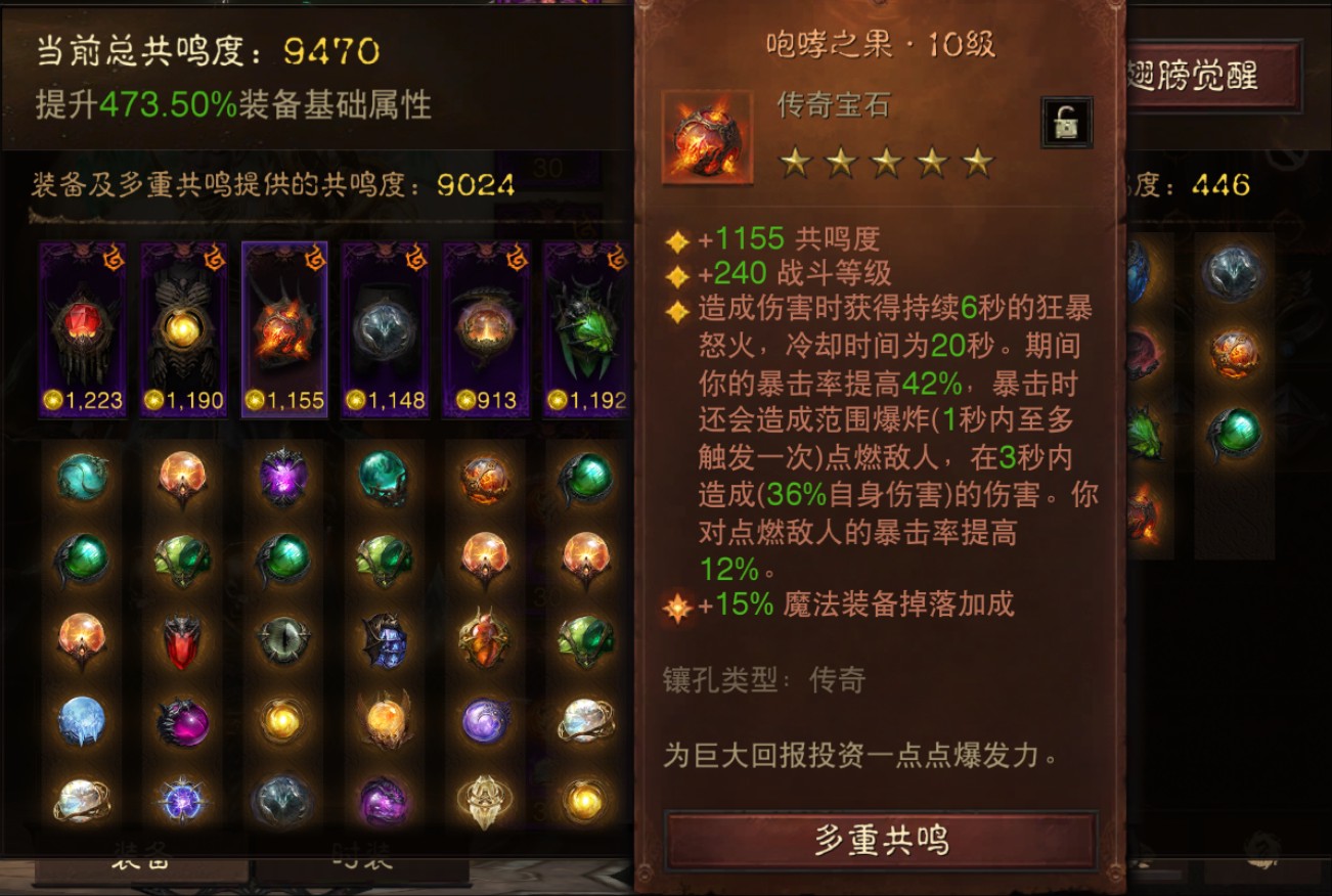 AH42259暗黑不朽账号详情图16