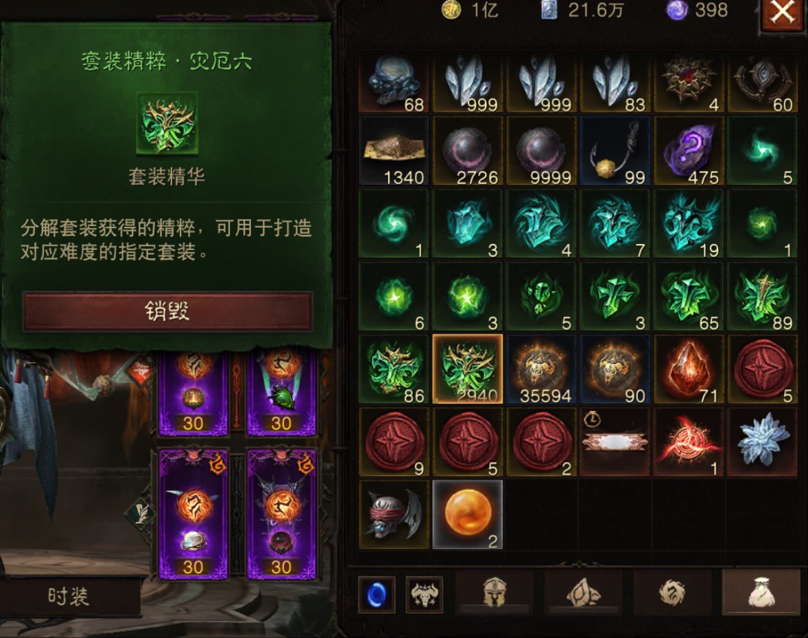 AH42259暗黑不朽账号详情图45