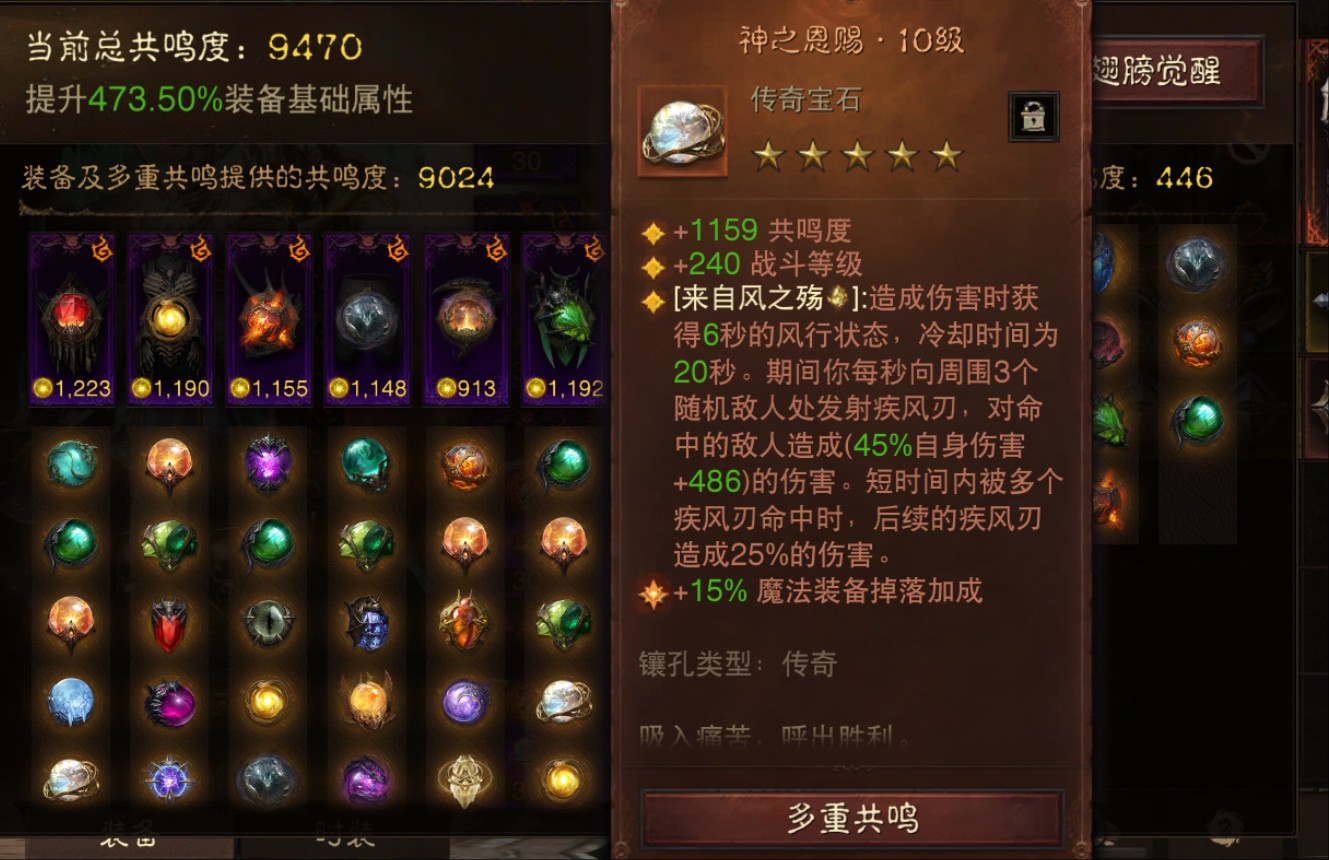 AH42259暗黑不朽账号详情图20
