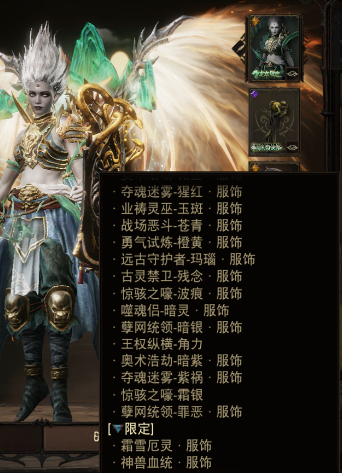 AH42259暗黑不朽账号详情图47