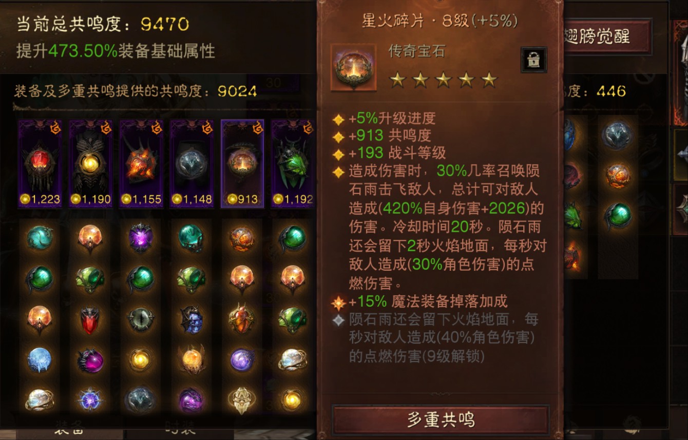 AH42259暗黑不朽账号详情图18