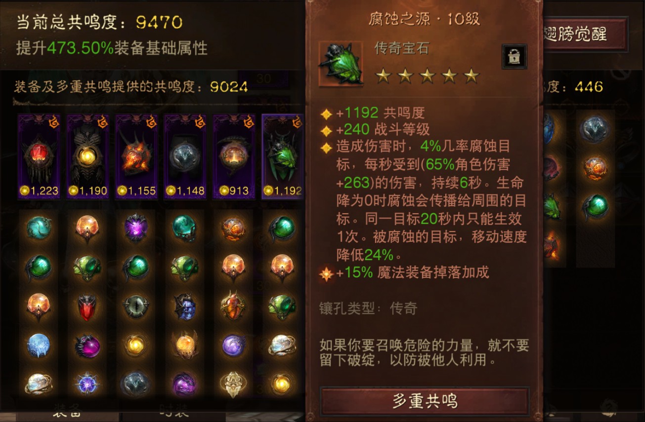 AH42259暗黑不朽账号详情图19