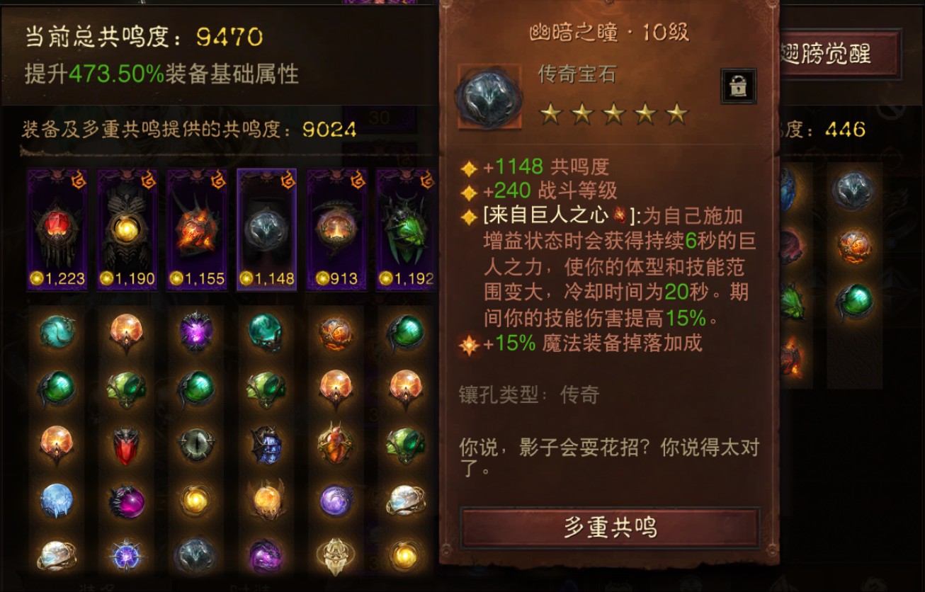 AH42259暗黑不朽账号详情图17
