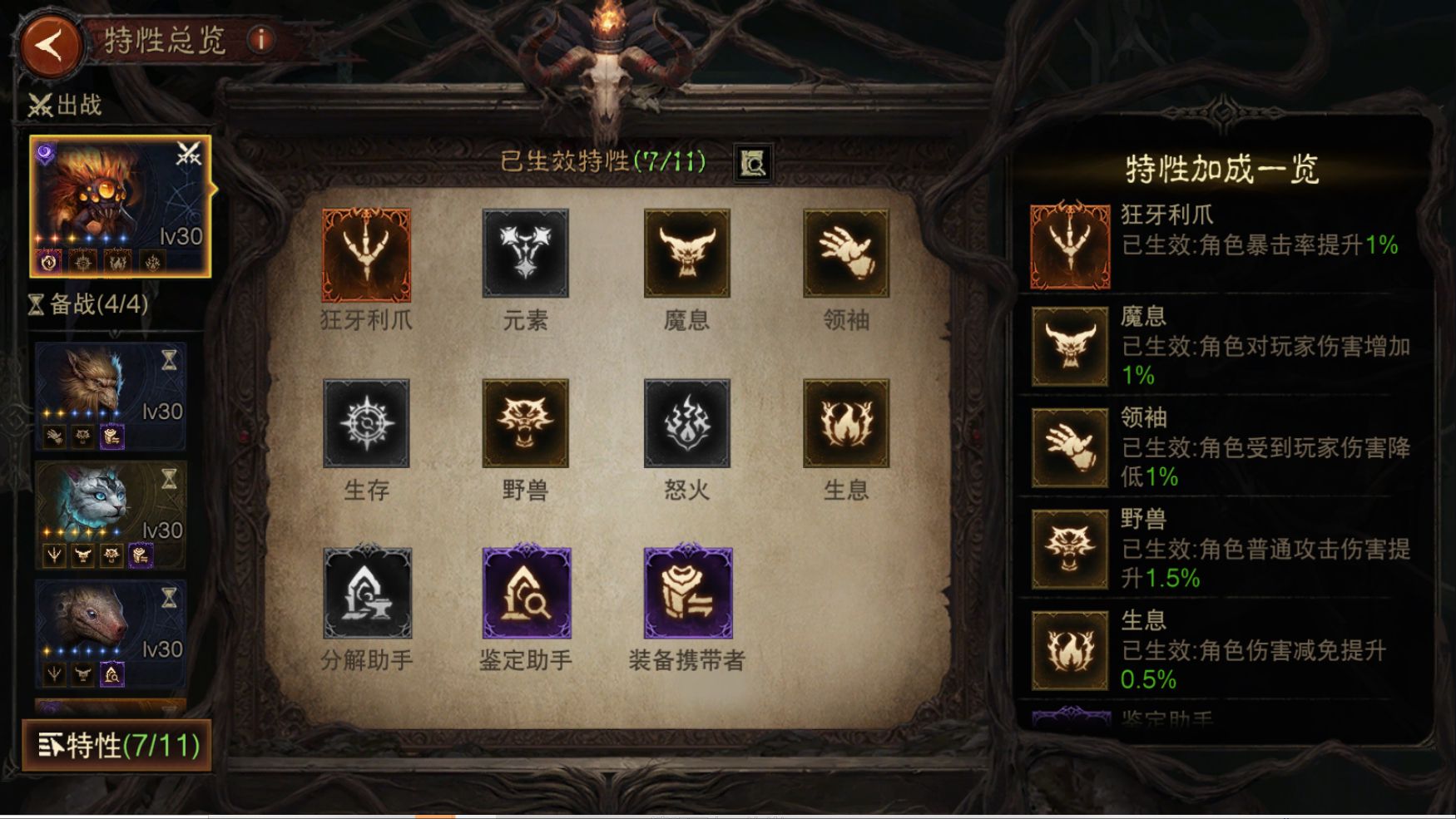 AH42259暗黑不朽账号详情图49