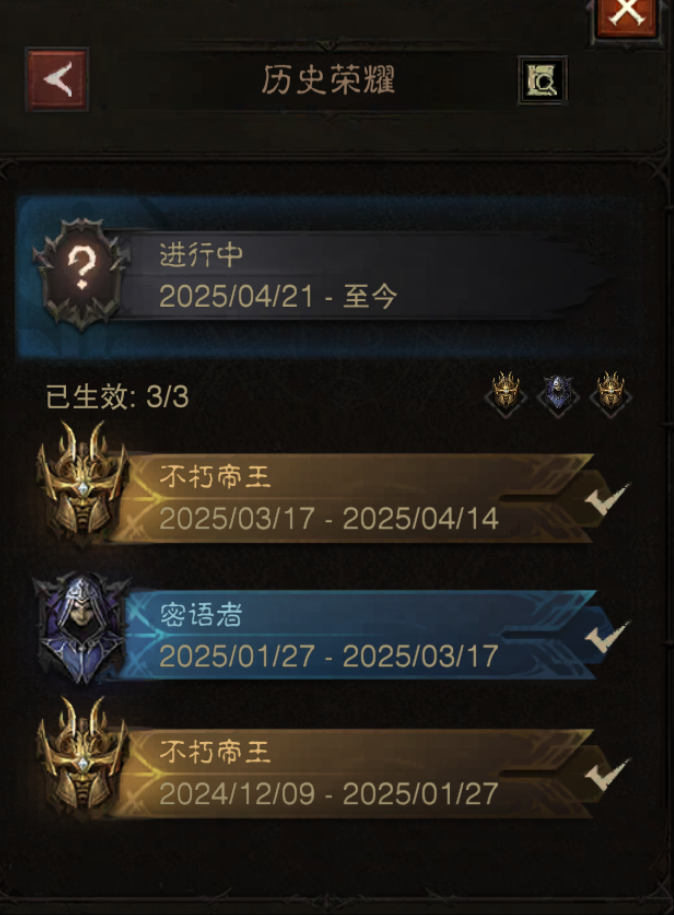 AH42259暗黑不朽账号详情图53