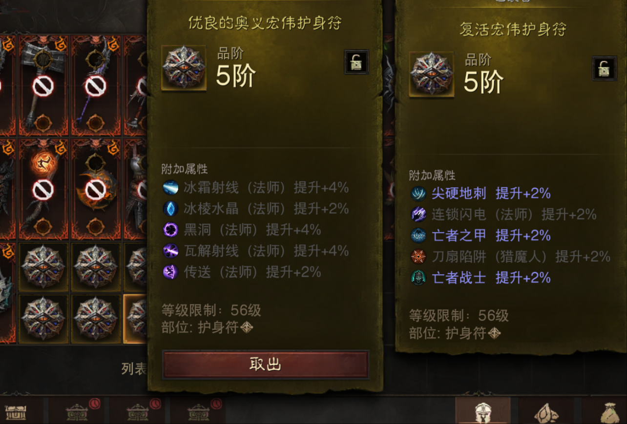 AH42259暗黑不朽账号详情图56