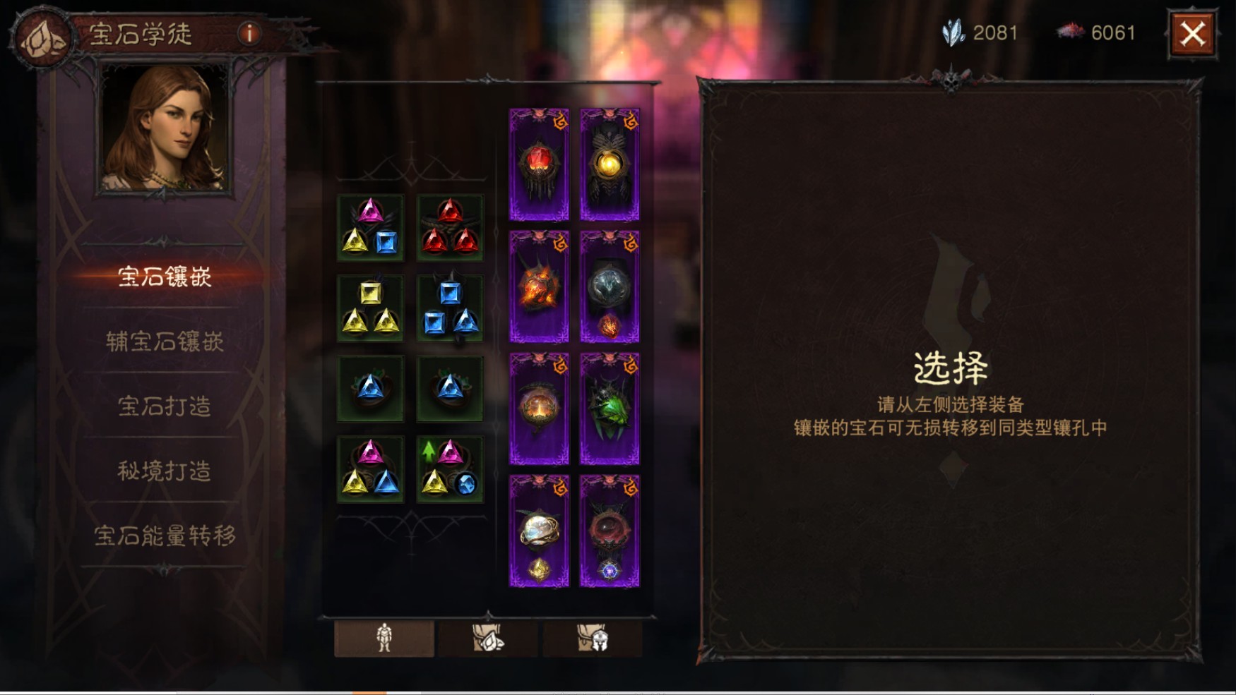 AH42259暗黑不朽账号详情图51