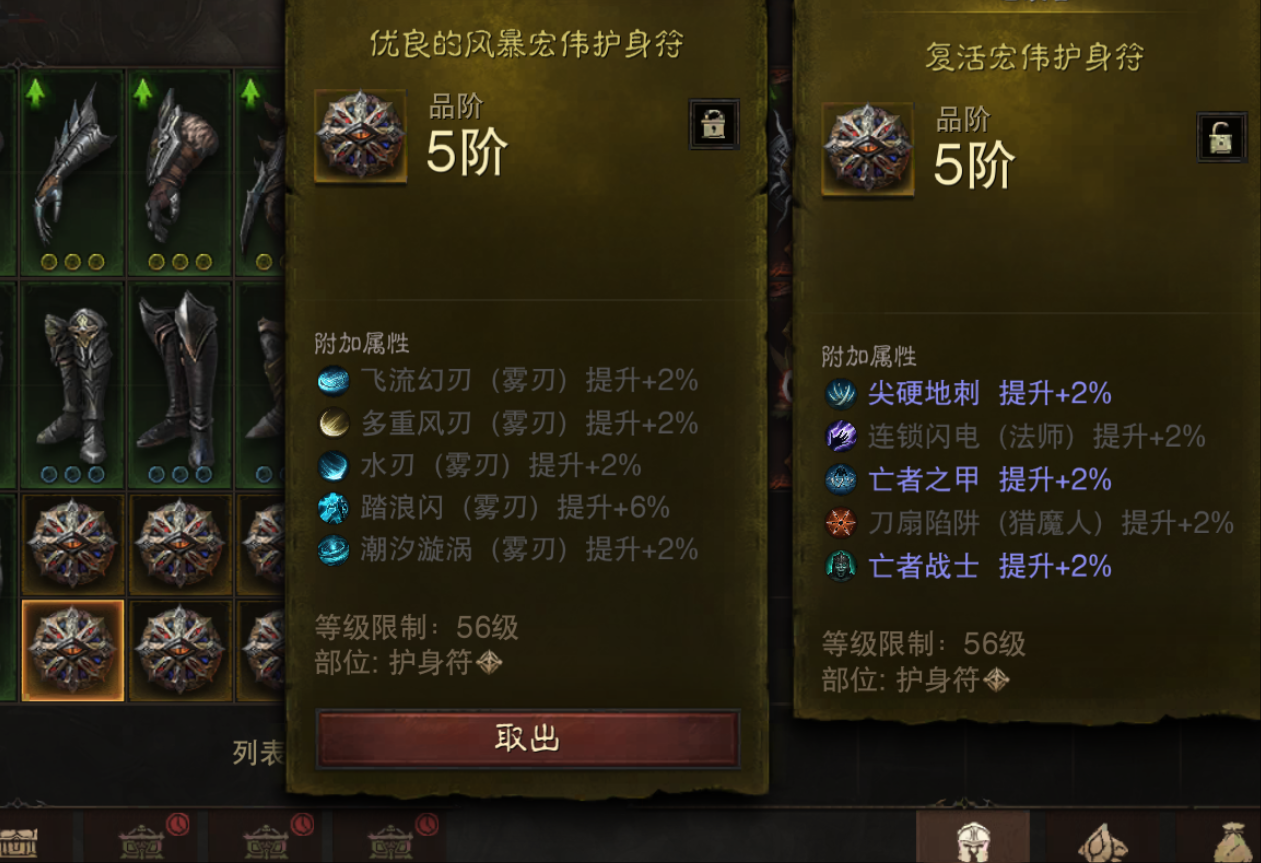 AH42259暗黑不朽账号详情图57