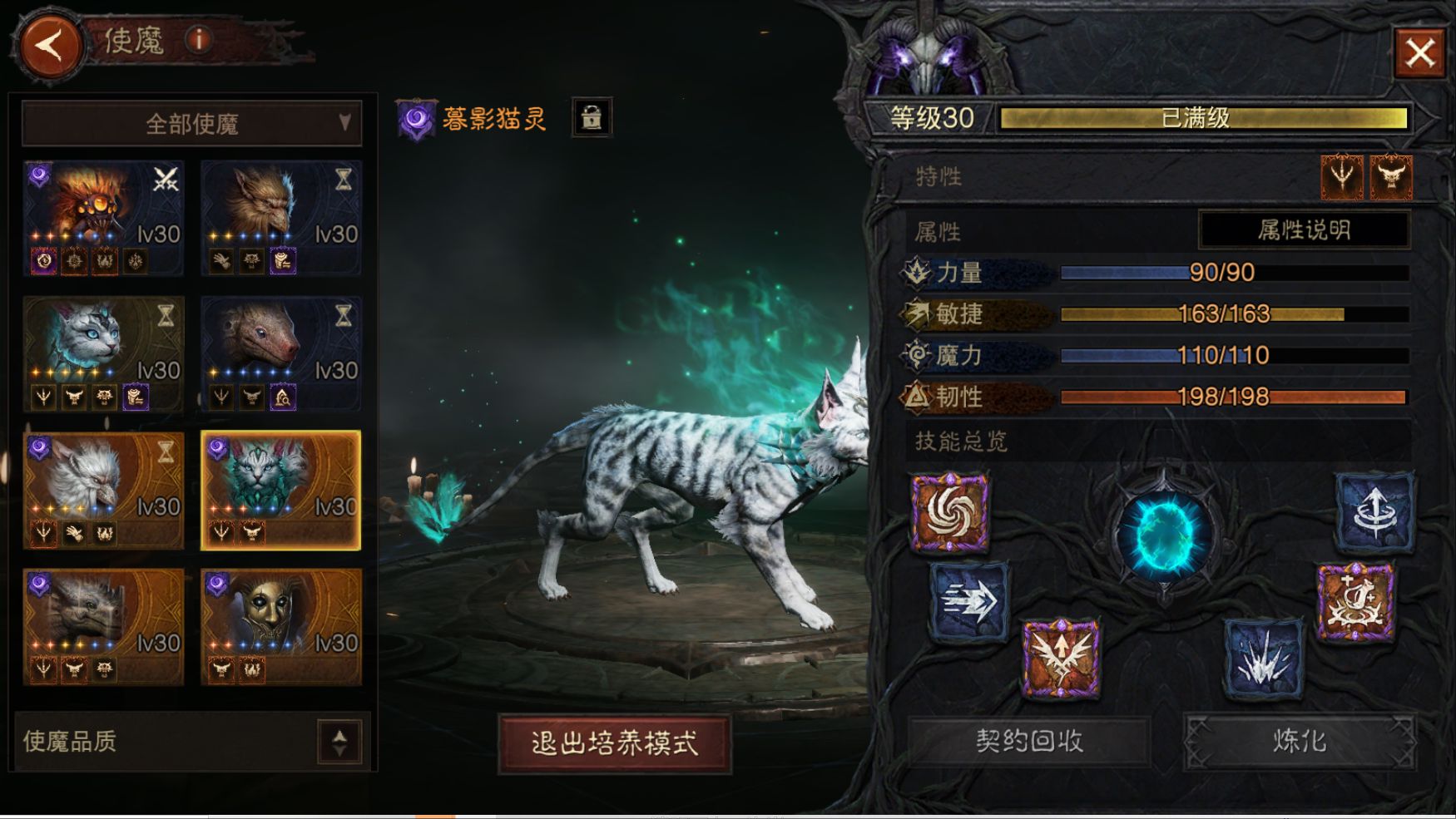 AH42259暗黑不朽账号详情图48