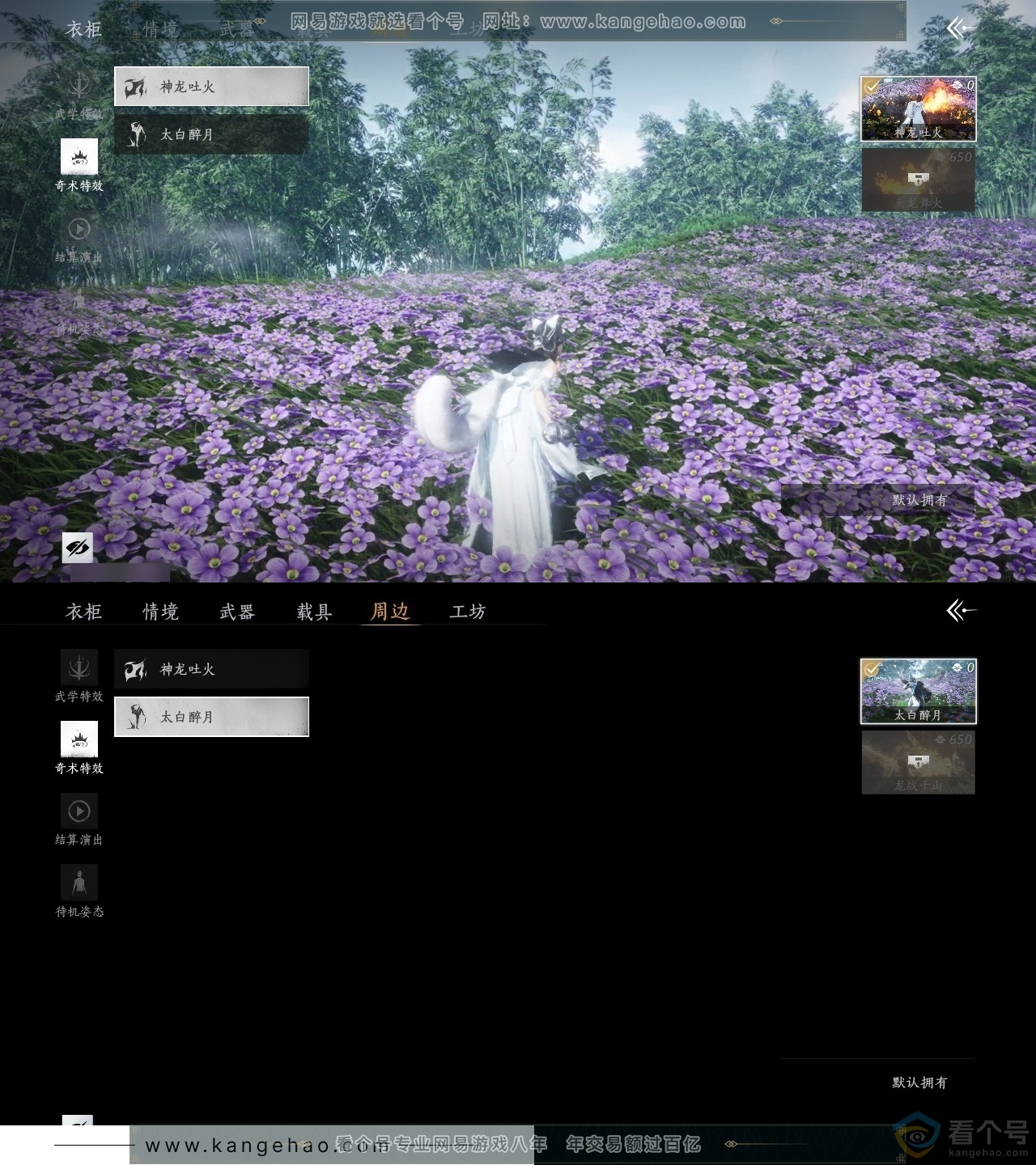 YYS30448燕云十六声账号详情图6