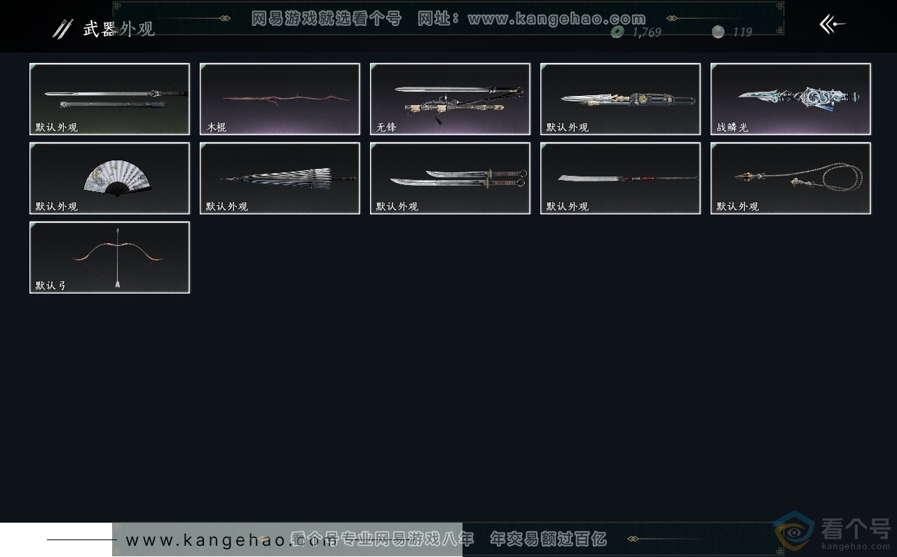 YYS30448燕云十六声账号详情图3