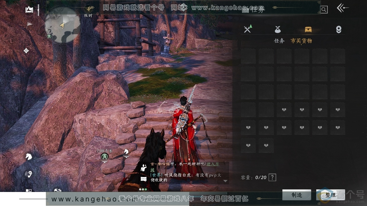 YYS30448燕云十六声账号详情图14