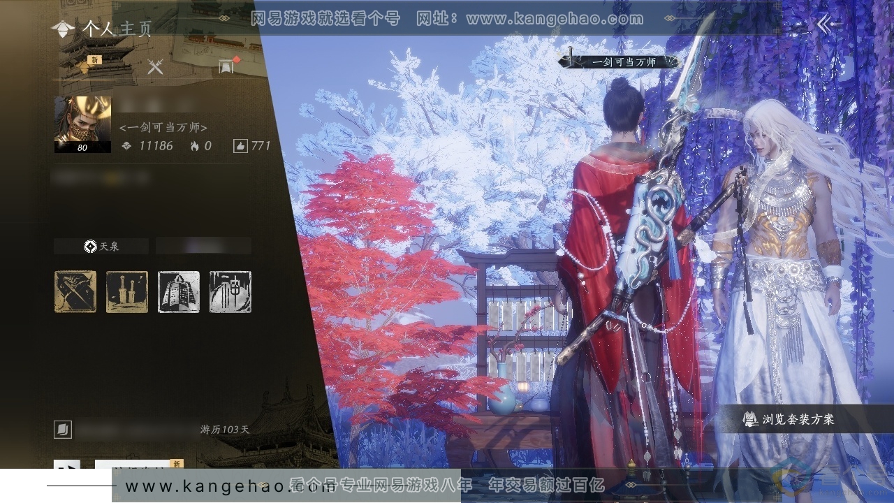 YYS30448燕云十六声账号详情图1