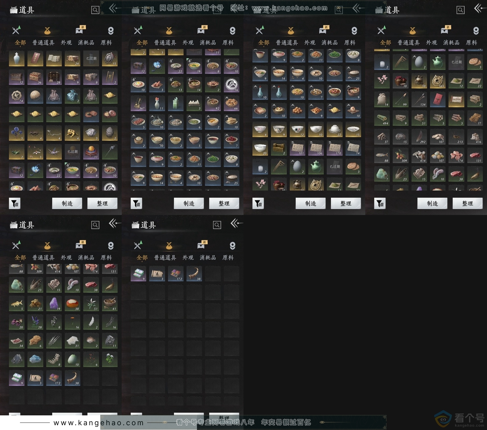 YYS30448燕云十六声账号详情图15