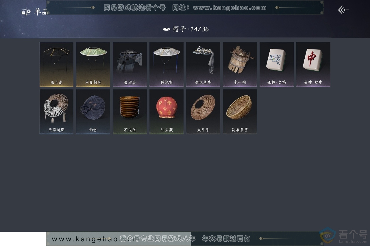 YYS30448燕云十六声账号详情图10