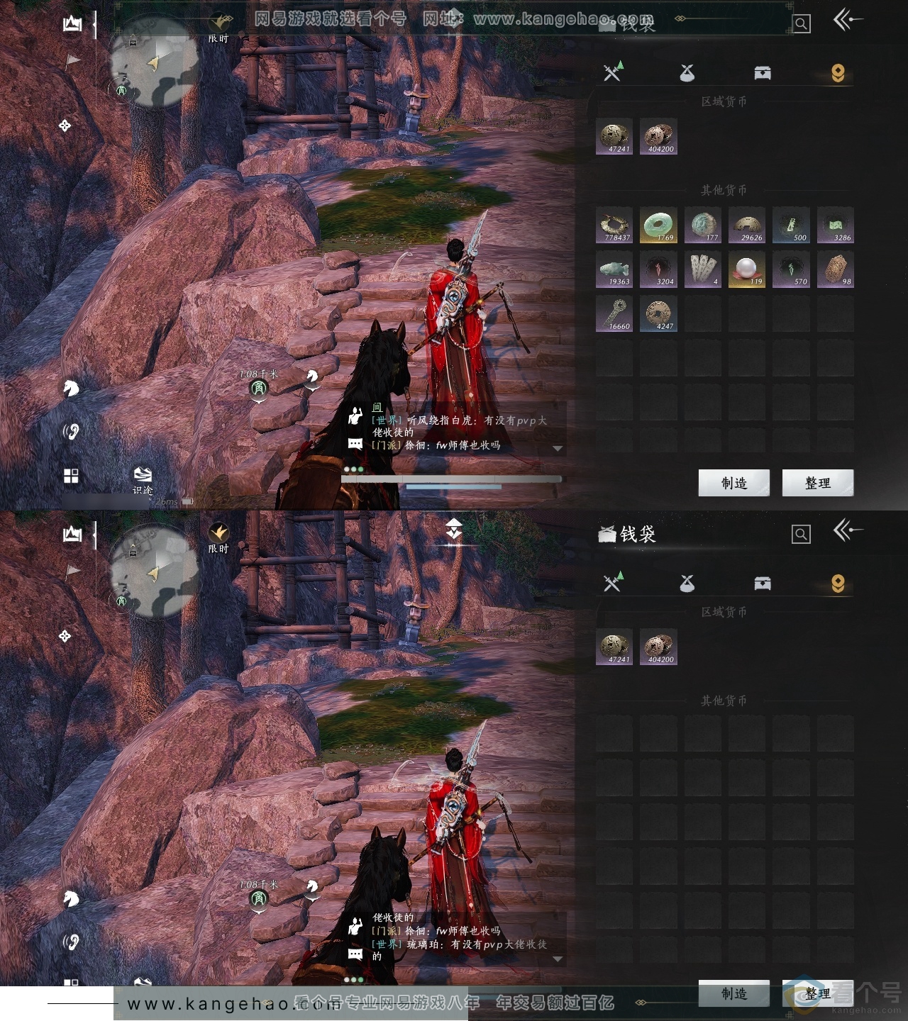 YYS30448燕云十六声账号详情图16