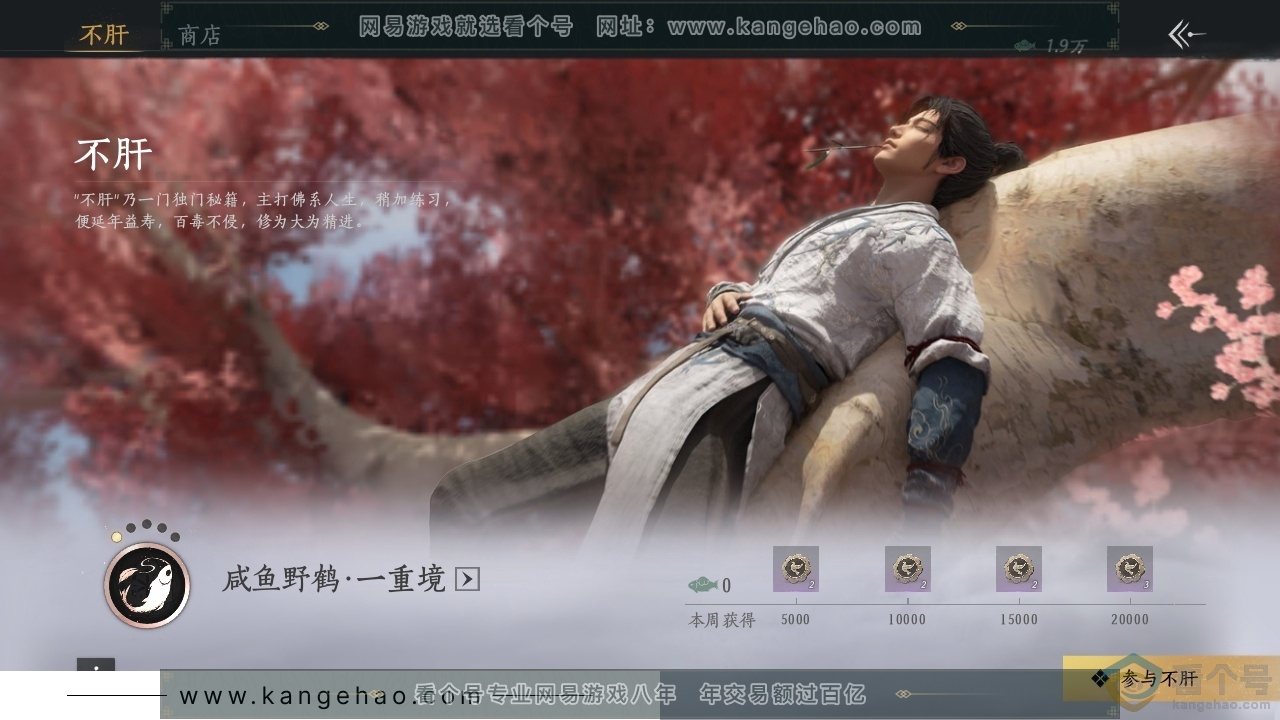 YYS30448燕云十六声账号详情图20