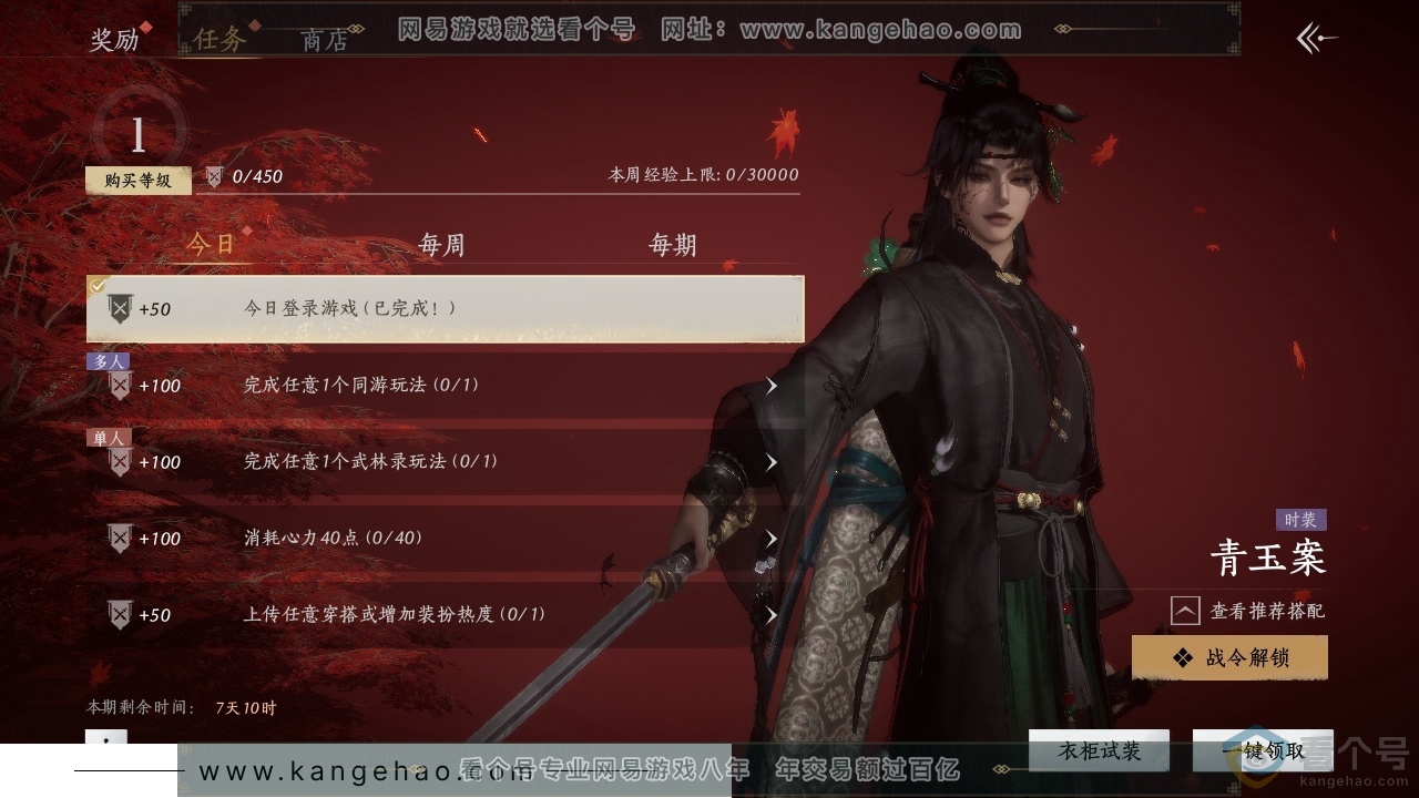 YYS30448燕云十六声账号详情图18