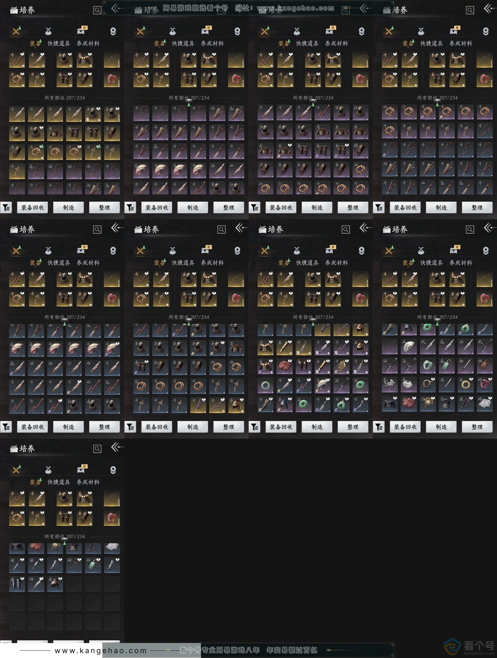 YYS30448燕云十六声账号详情图13