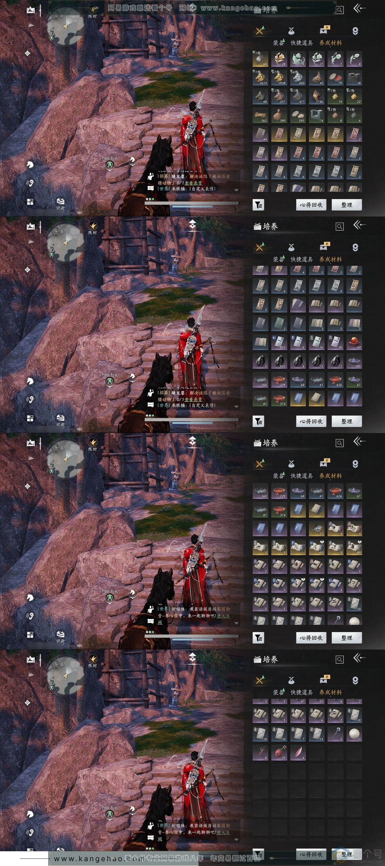 YYS30448燕云十六声账号详情图12