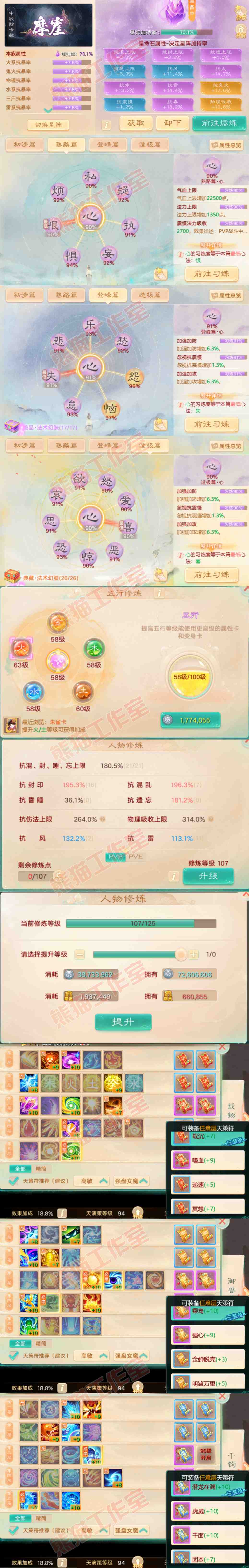 K2021大话西游账号详情图3