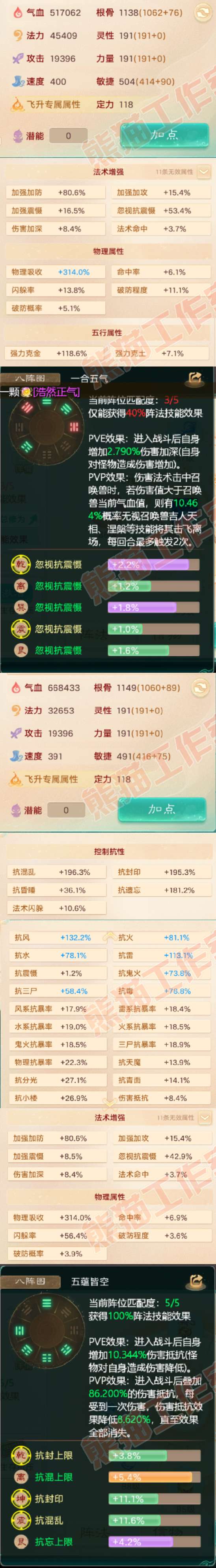 K2021大话西游账号详情图2
