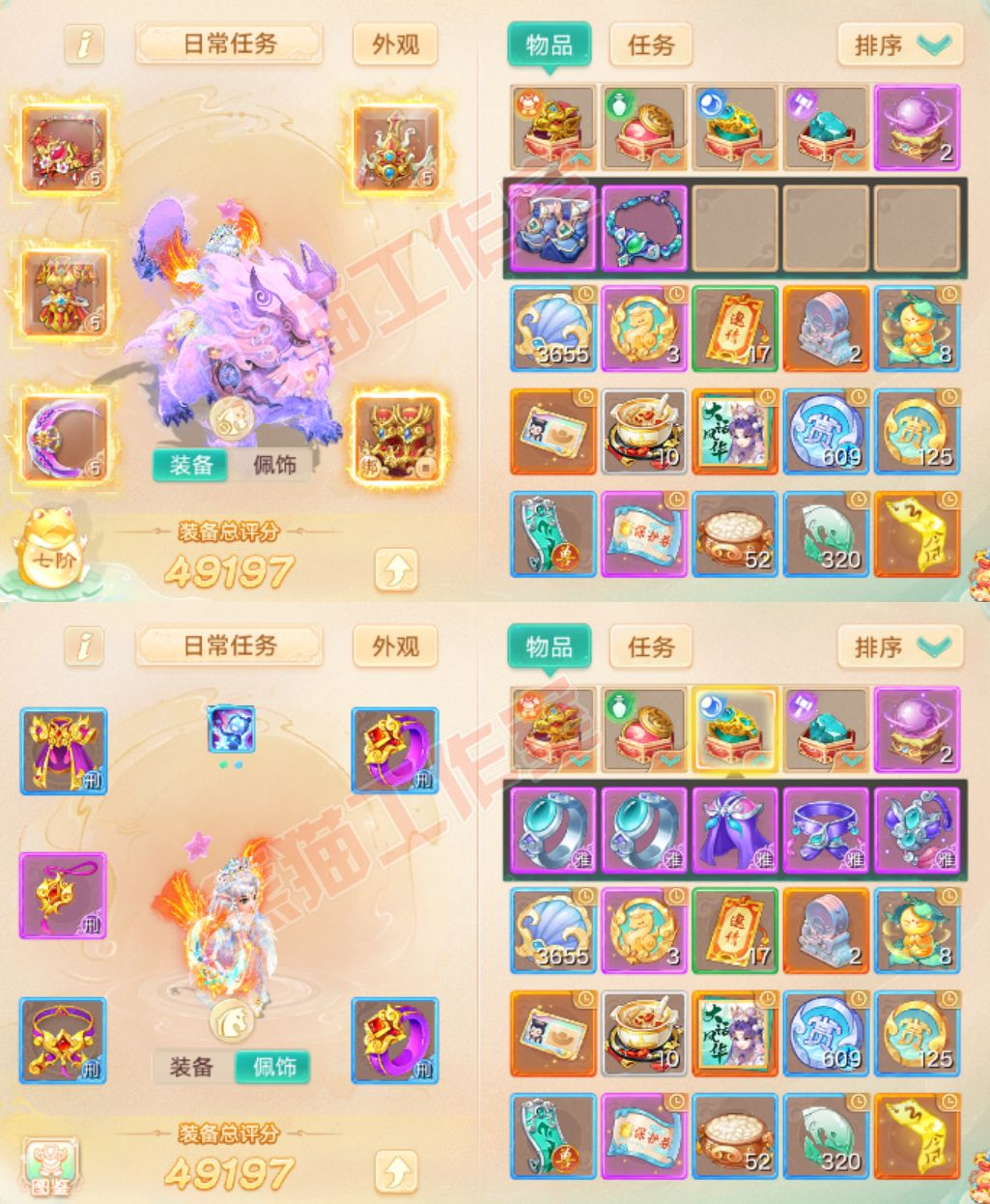 K2021大话西游账号详情图1