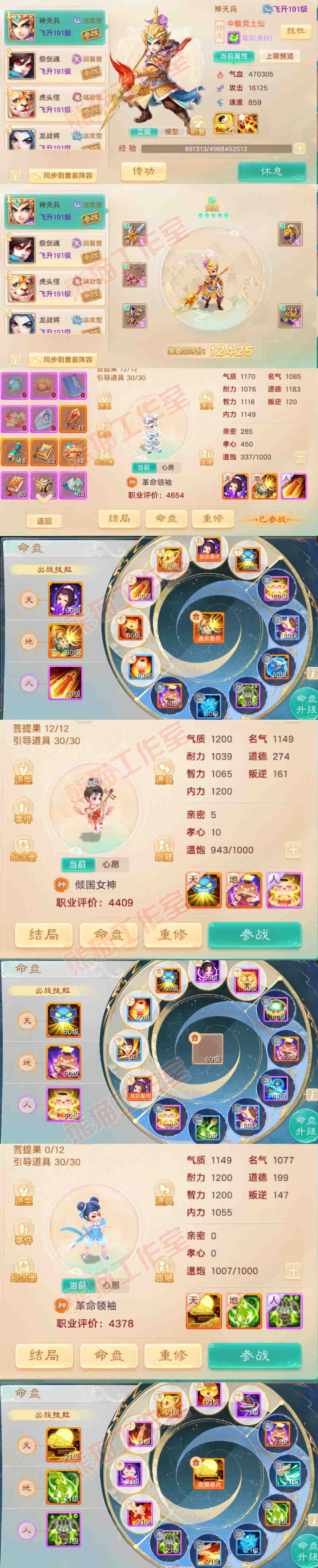 K2021大话西游账号详情图10