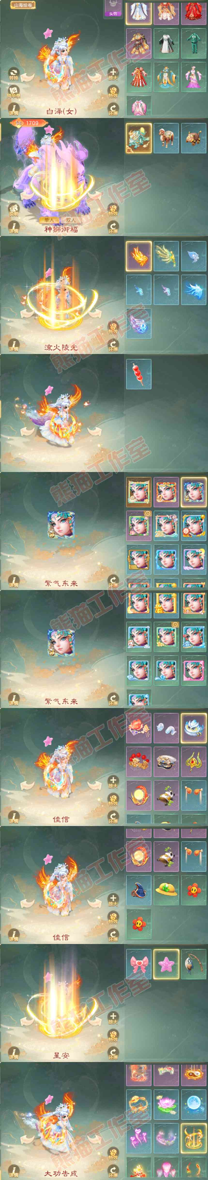 K2021大话西游账号详情图8