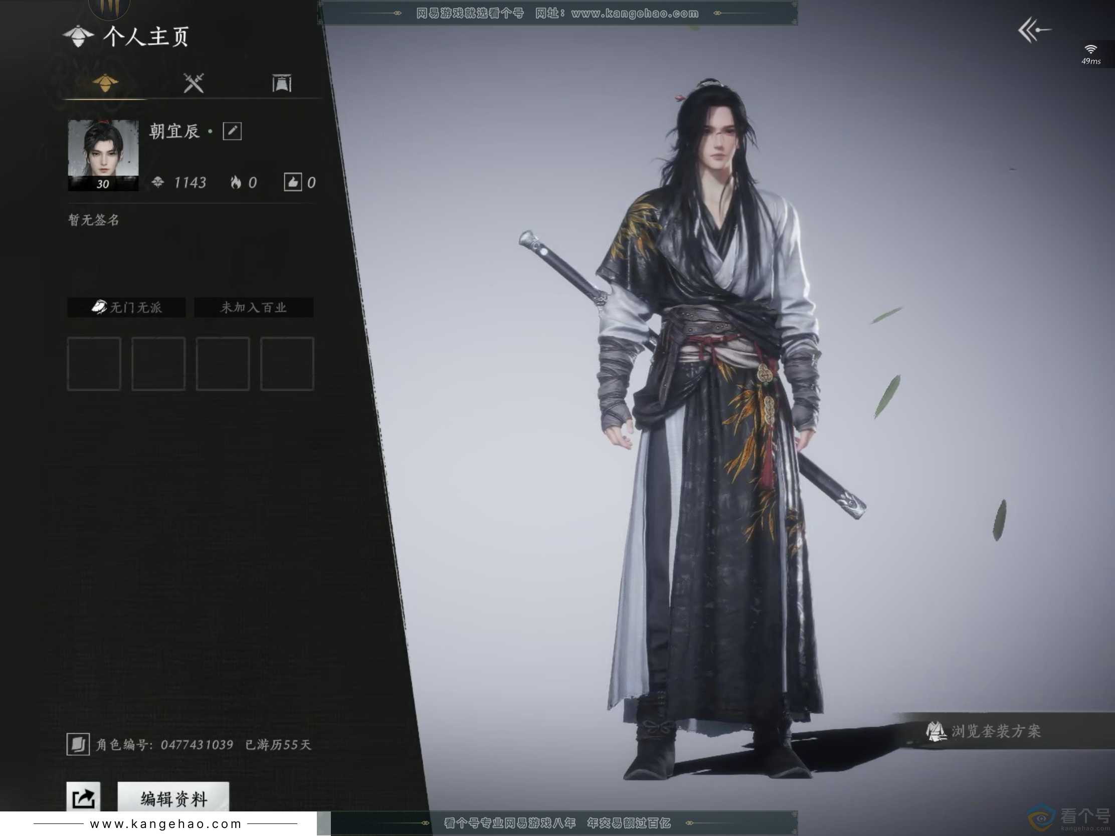 YYS30449燕云十六声账号详情图1