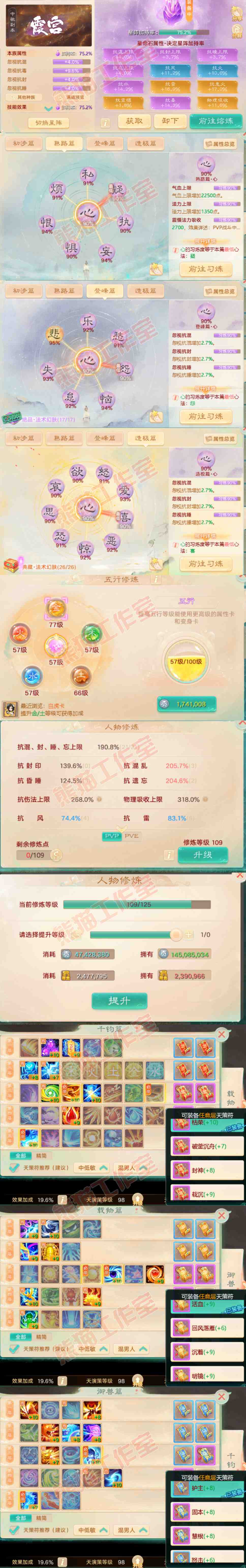K2022大话西游账号详情图3