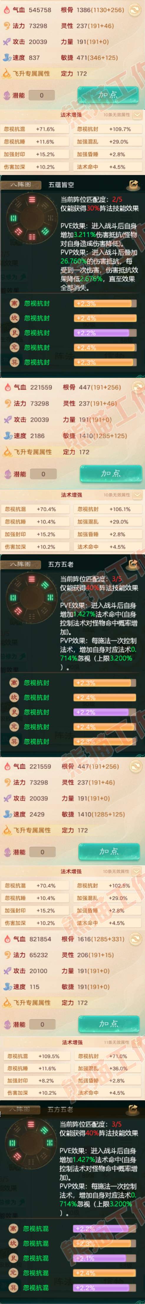 K2022大话西游账号详情图2