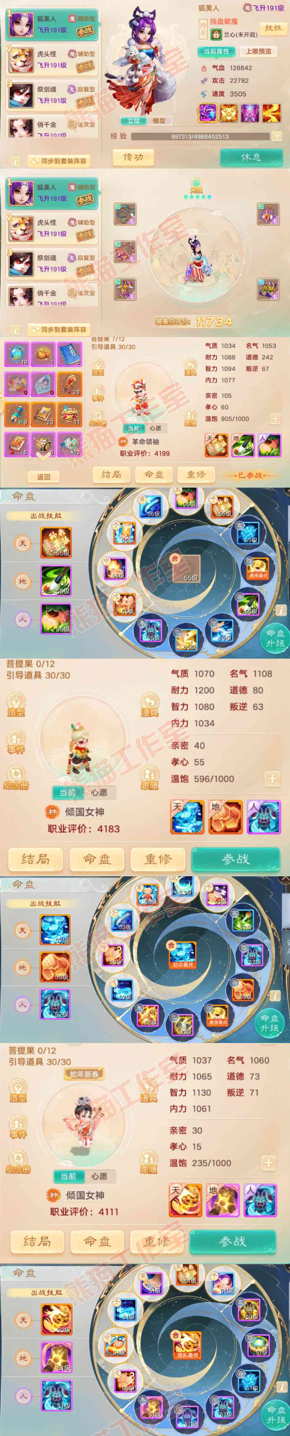 K2022大话西游账号详情图10