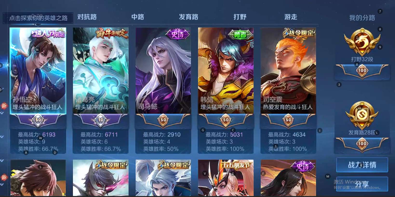 WZ397178王者荣耀账号详情图8